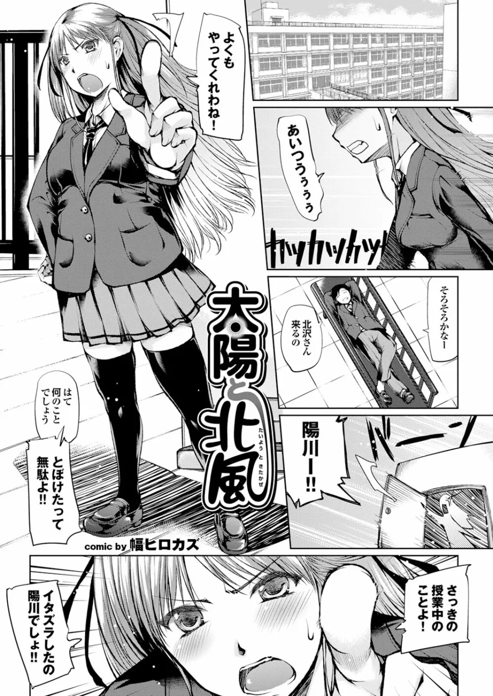 どっちも初えっちでぴゅ! Part.6 Page.23