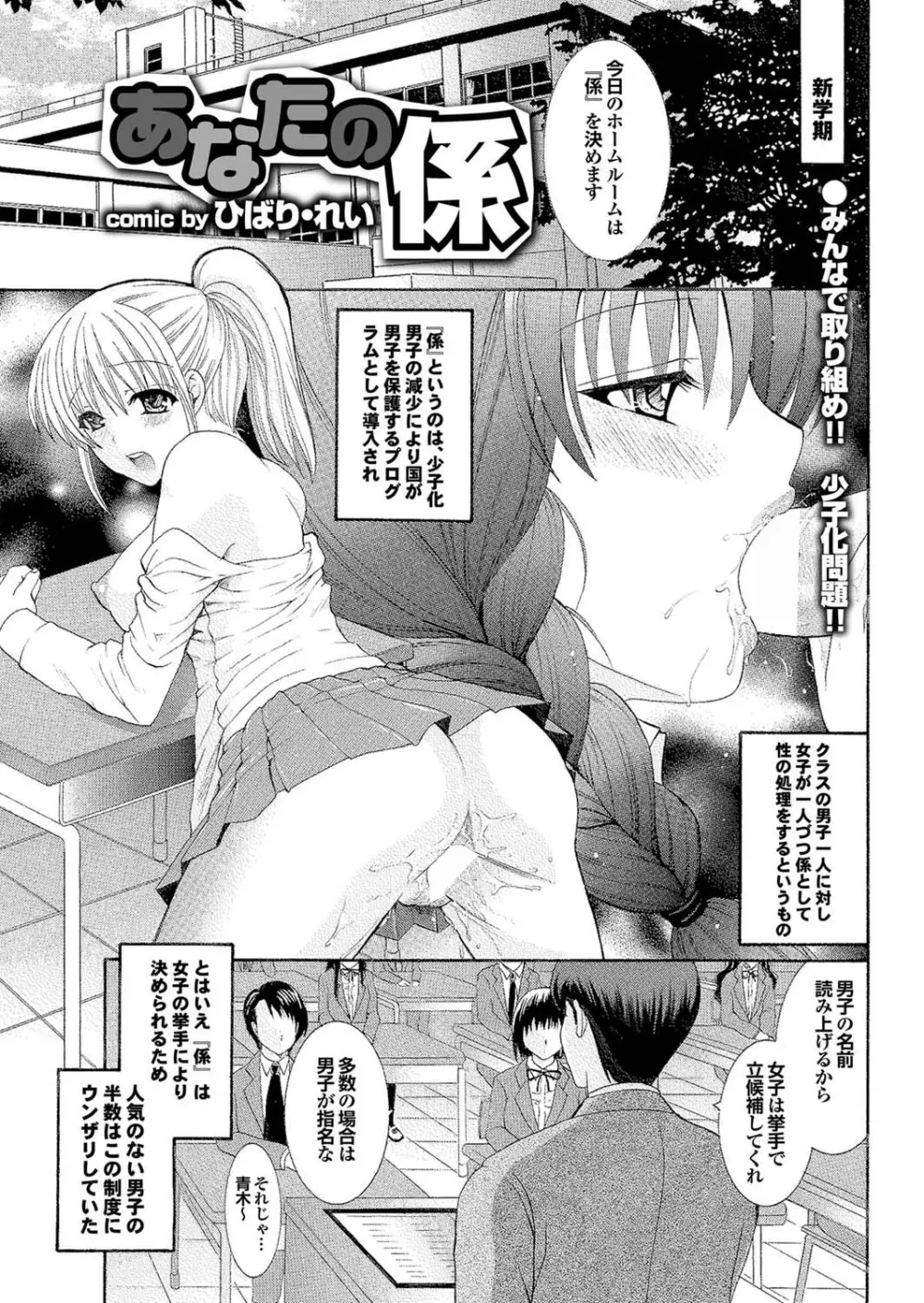 どっちも初えっちでぴゅ! Part.6 Page.69