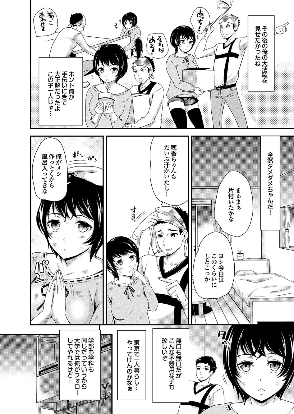 [アンソロジー] マジメな彼女の絶対ヒトに言えない(!?)エッチなコンプレックス [DL版] Page.10