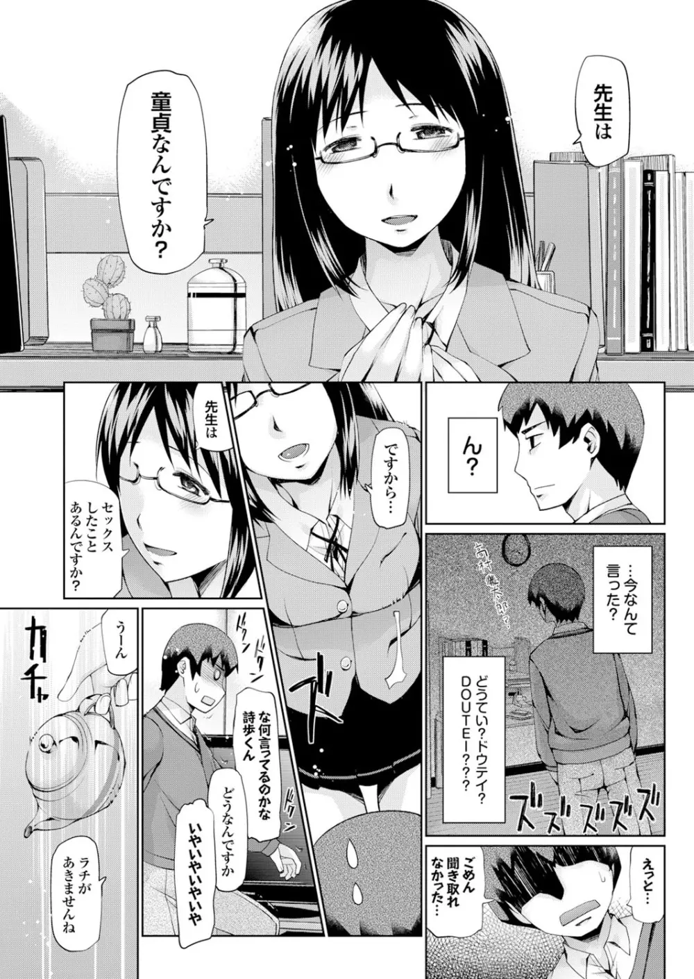 [アンソロジー] マジメな彼女の絶対ヒトに言えない(!?)エッチなコンプレックス [DL版] Page.117