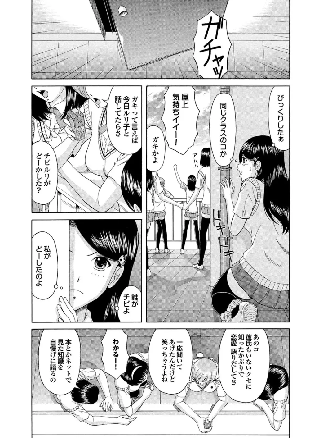 [アンソロジー] マジメな彼女の絶対ヒトに言えない(!?)エッチなコンプレックス [DL版] Page.26