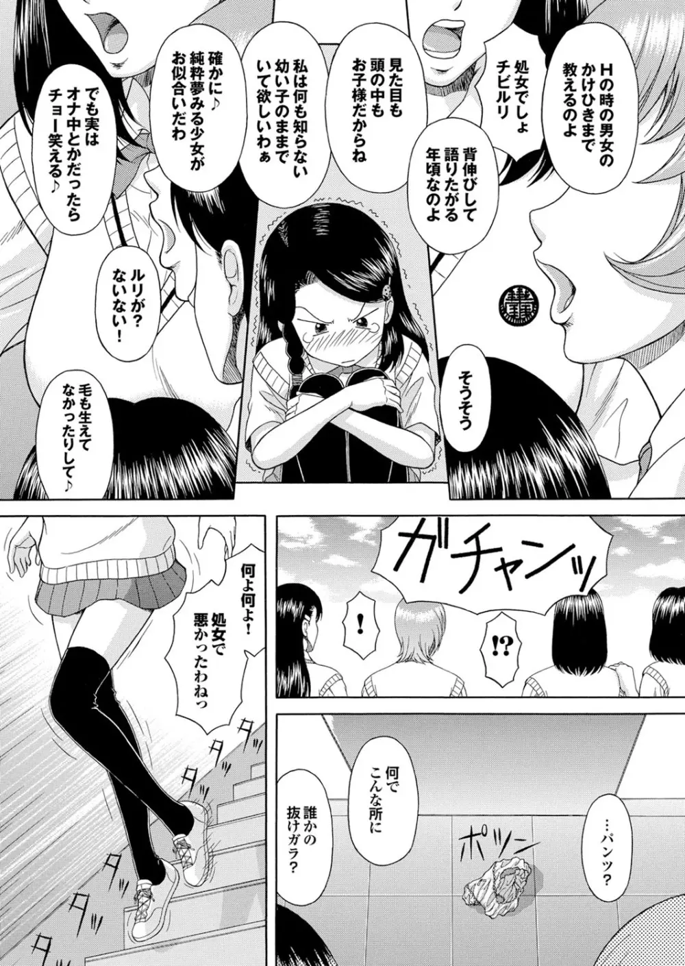 [アンソロジー] マジメな彼女の絶対ヒトに言えない(!?)エッチなコンプレックス [DL版] Page.27