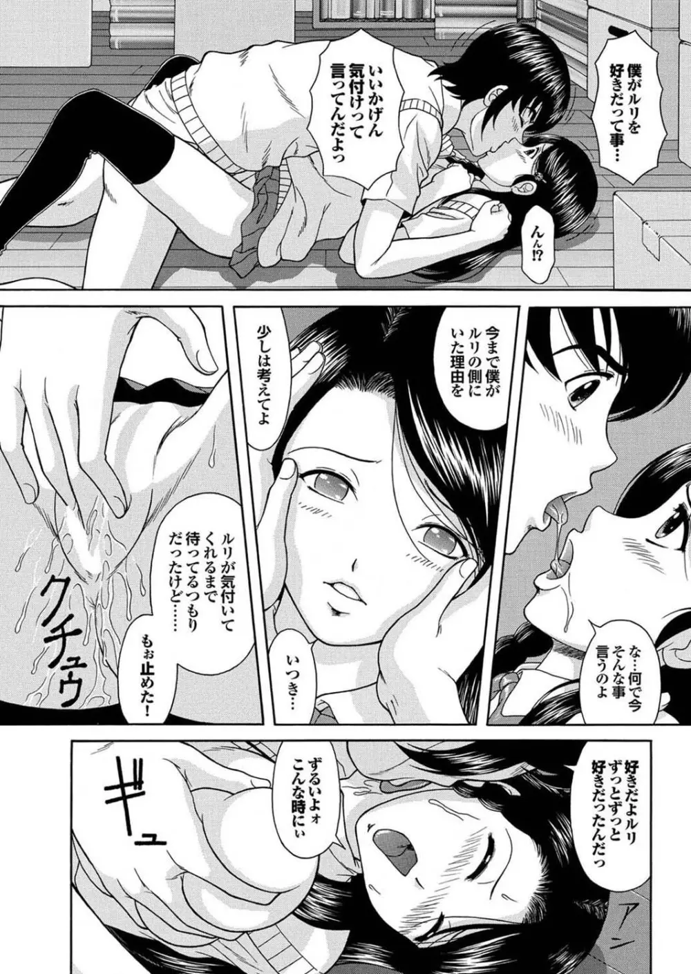 [アンソロジー] マジメな彼女の絶対ヒトに言えない(!?)エッチなコンプレックス [DL版] Page.37