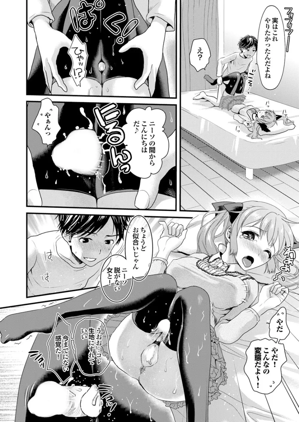 [アンソロジー] マジメな彼女の絶対ヒトに言えない(!?)エッチなコンプレックス [DL版] Page.50