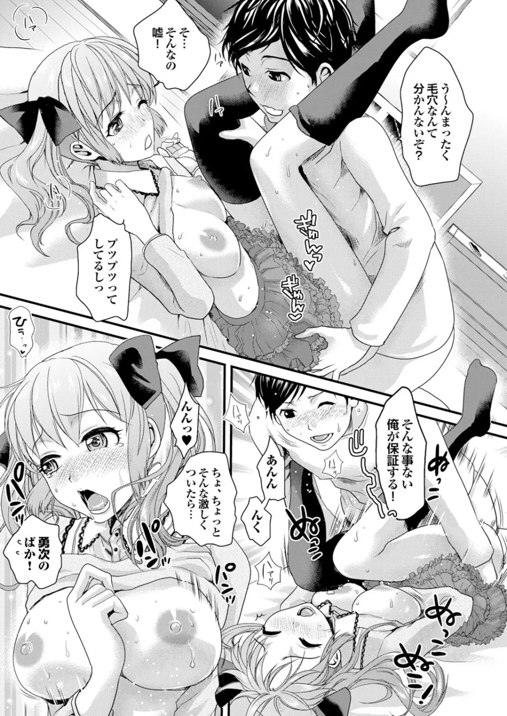 [アンソロジー] マジメな彼女の絶対ヒトに言えない(!?)エッチなコンプレックス [DL版] Page.57