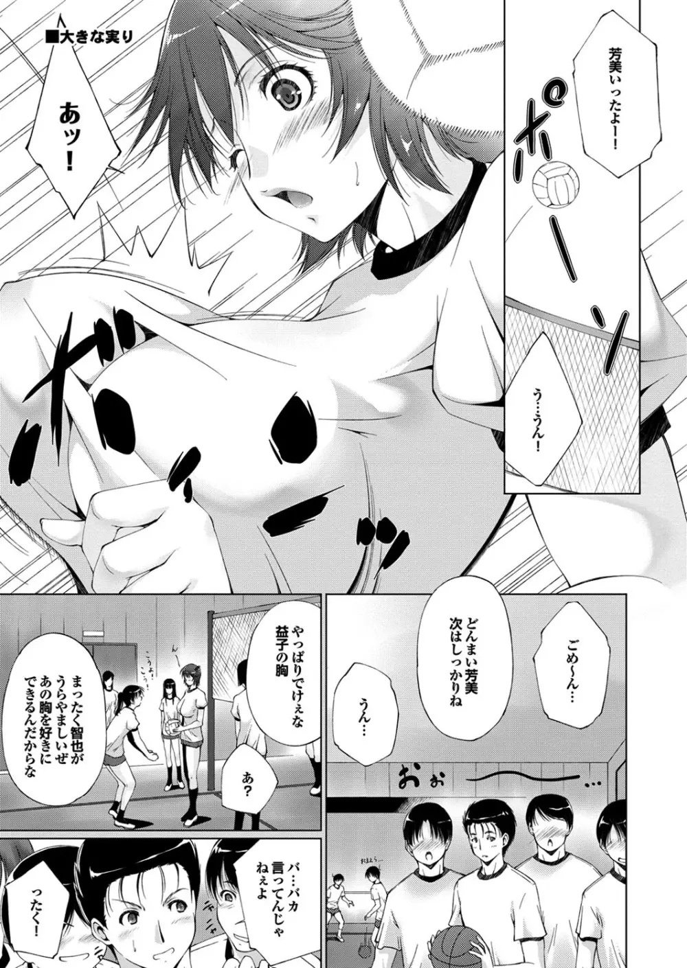 [アンソロジー] マジメな彼女の絶対ヒトに言えない(!?)エッチなコンプレックス [DL版] Page.61