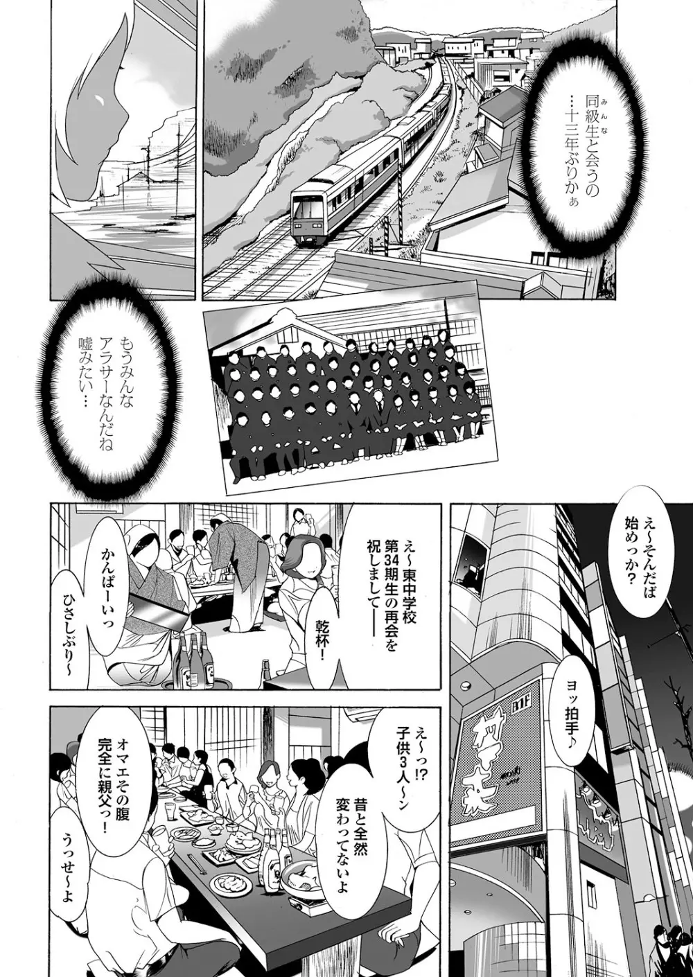 [アンソロジー] マジメな彼女の絶対ヒトに言えない(!?)エッチなコンプレックス [DL版] Page.82