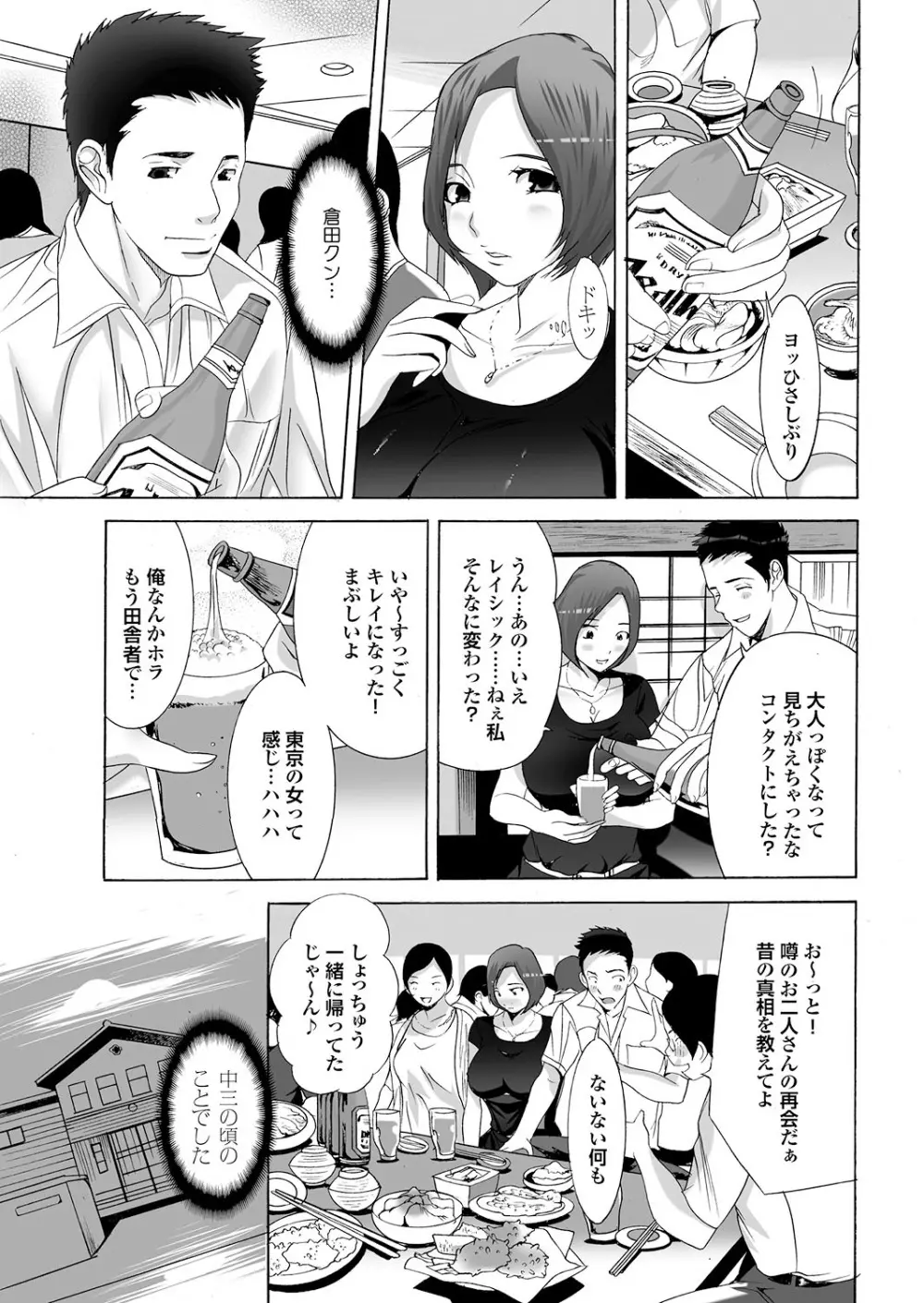 [アンソロジー] マジメな彼女の絶対ヒトに言えない(!?)エッチなコンプレックス [DL版] Page.83