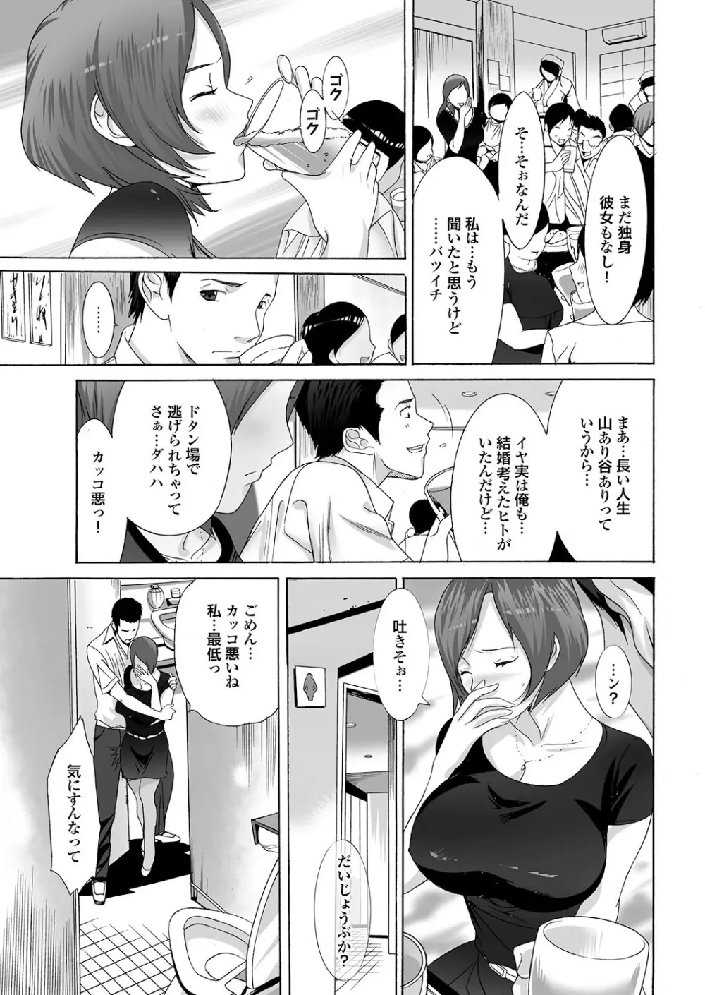 [アンソロジー] マジメな彼女の絶対ヒトに言えない(!?)エッチなコンプレックス [DL版] Page.85