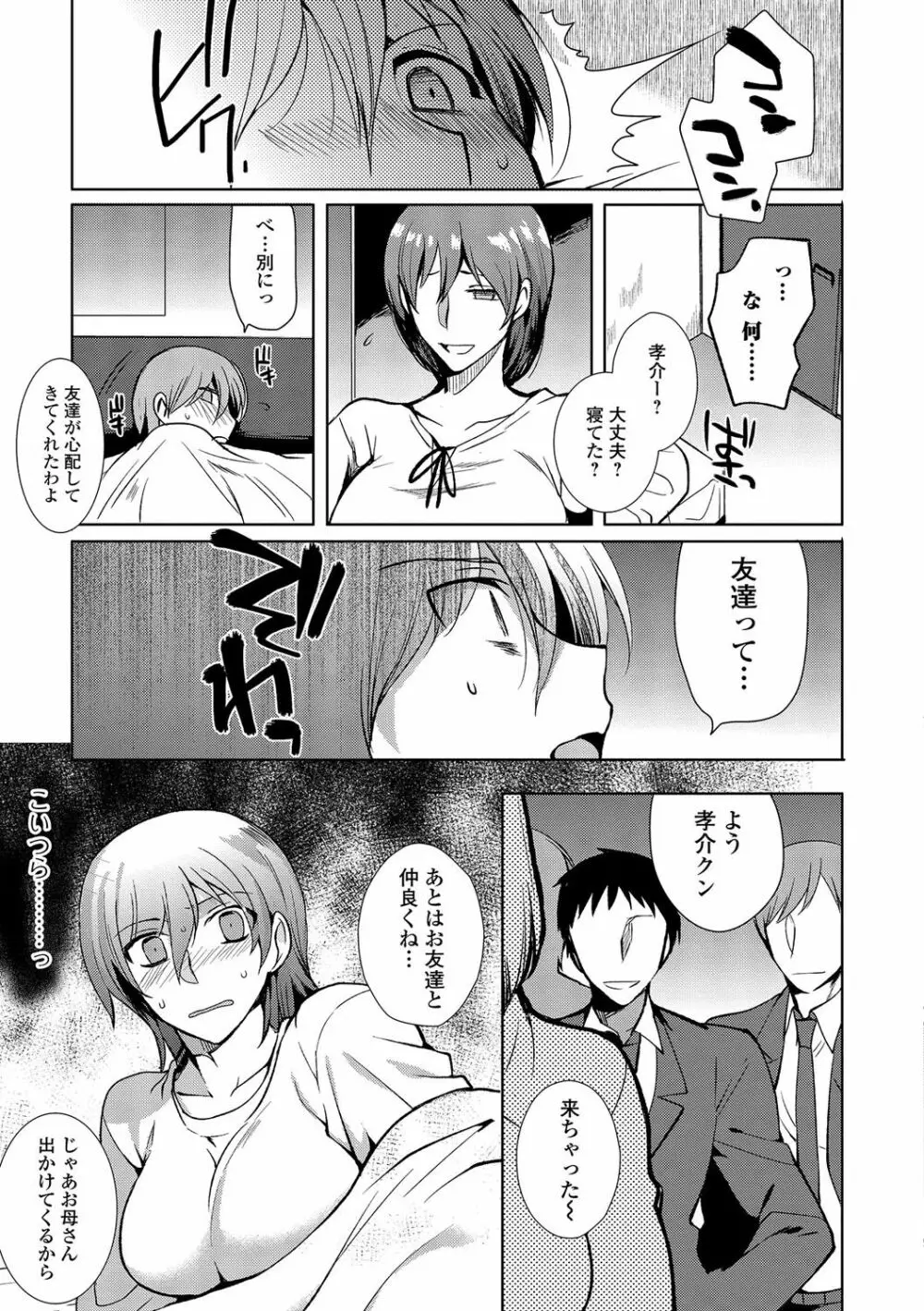 にょたいか♥リョージョク!! III Page.126