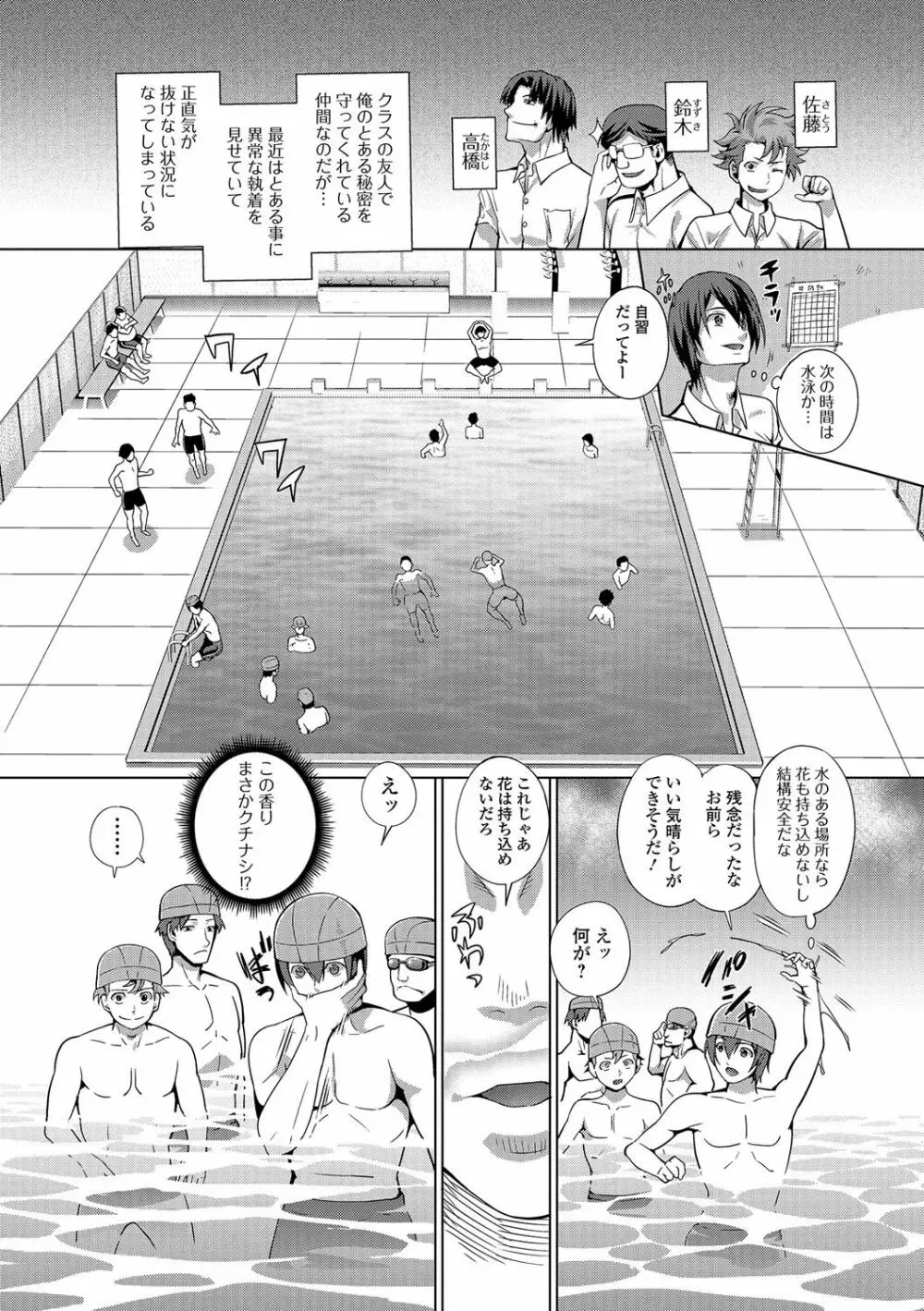 にょたいか♥リョージョク!! III Page.21