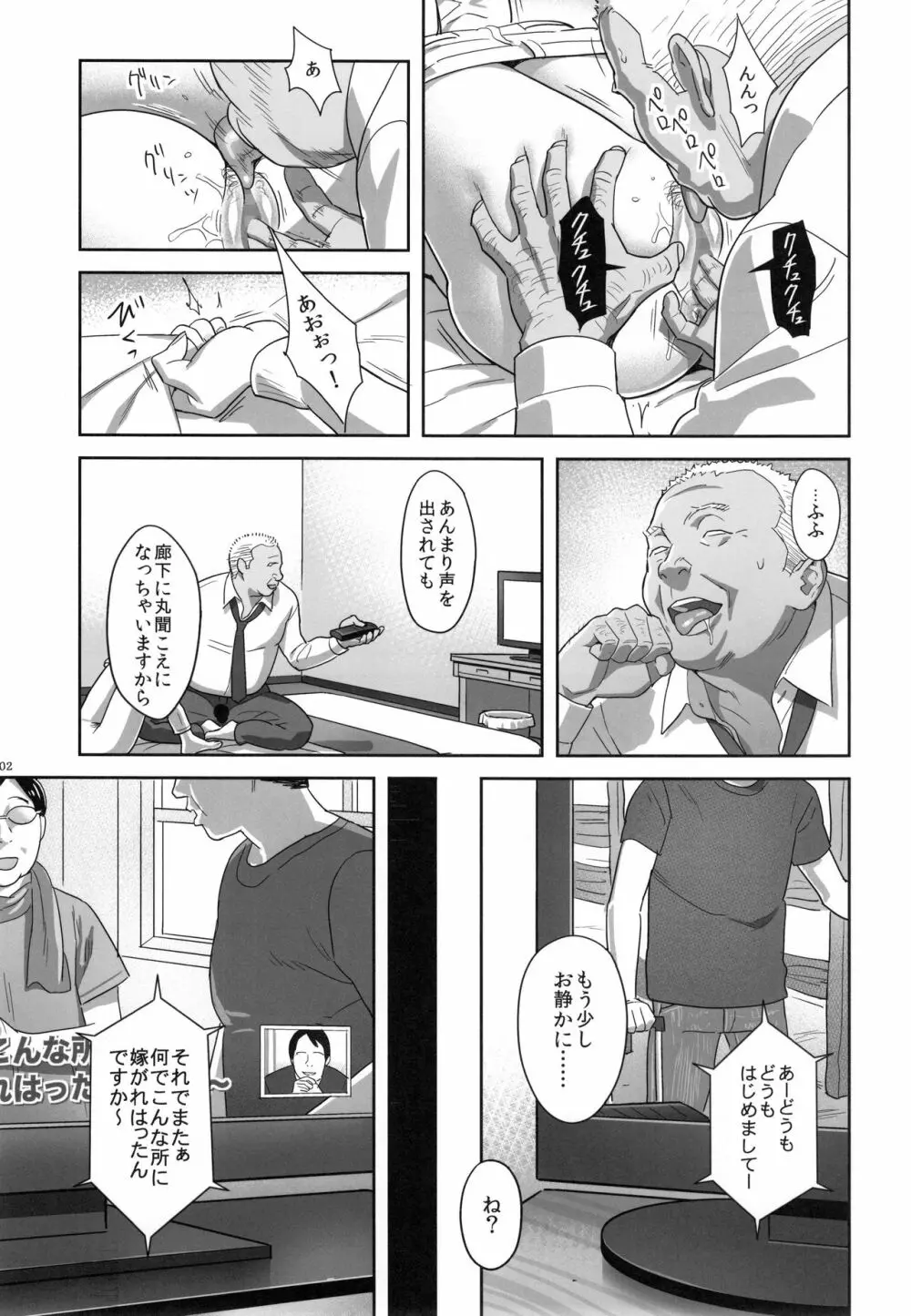 夏期補習総集編1～6+ Page.101