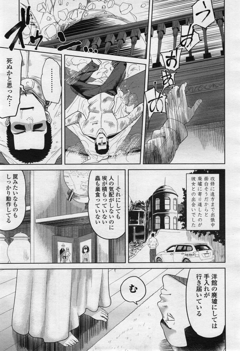 永遠娘 2 Page.122