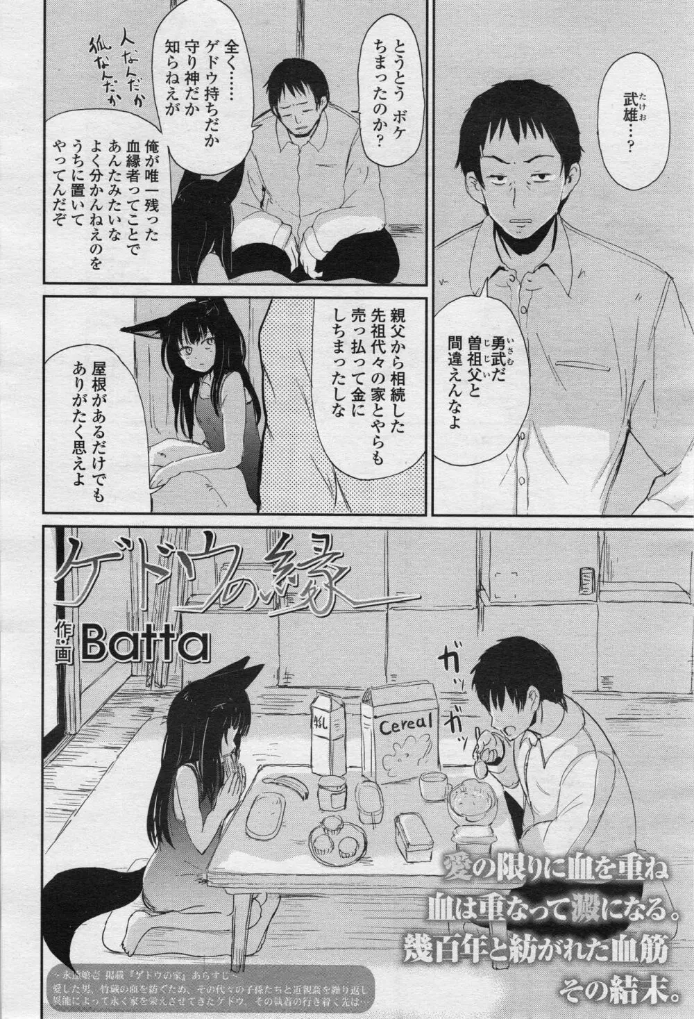 永遠娘 2 Page.181