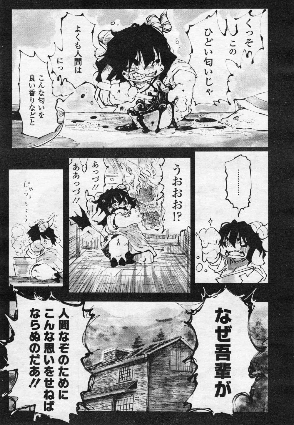 永遠娘 2 Page.360