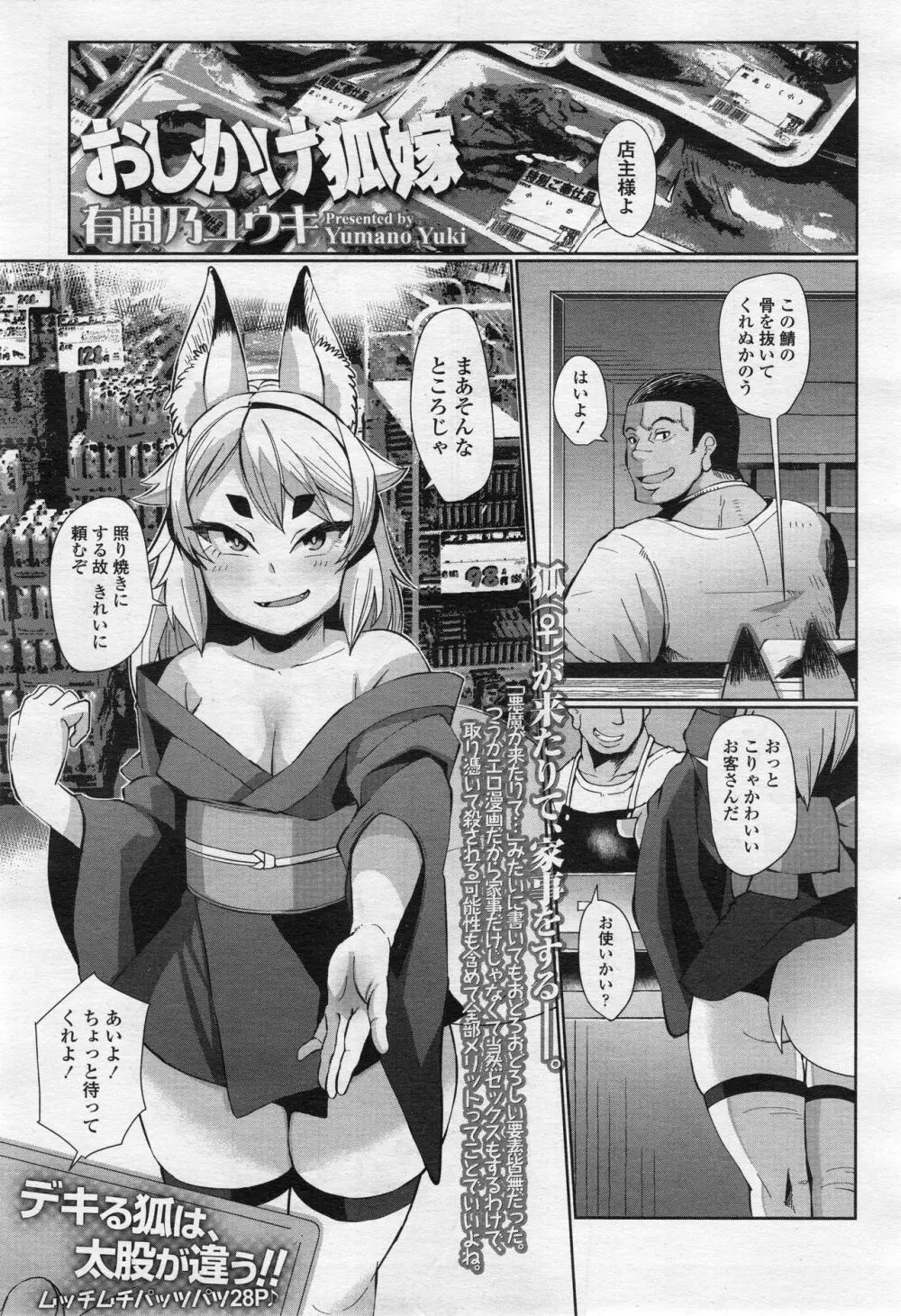 永遠娘 2 Page.46