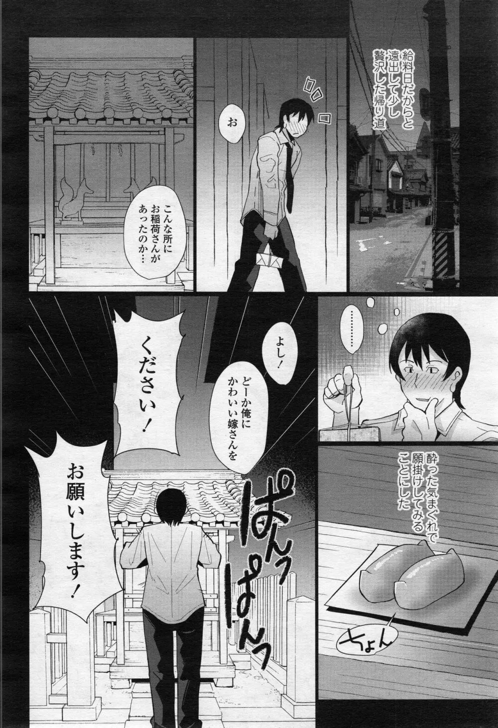 永遠娘 2 Page.51