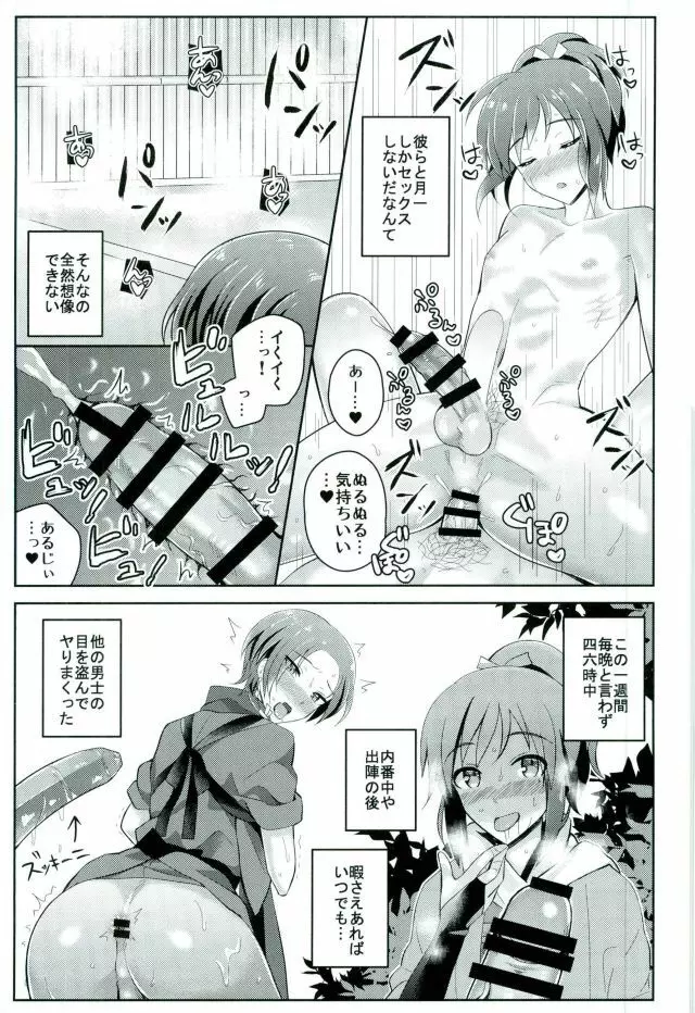 ぼくのかわいいSweetHoneyMoon Page.20