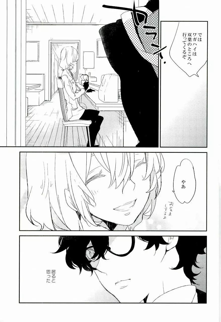 Trick or treat? Page.10