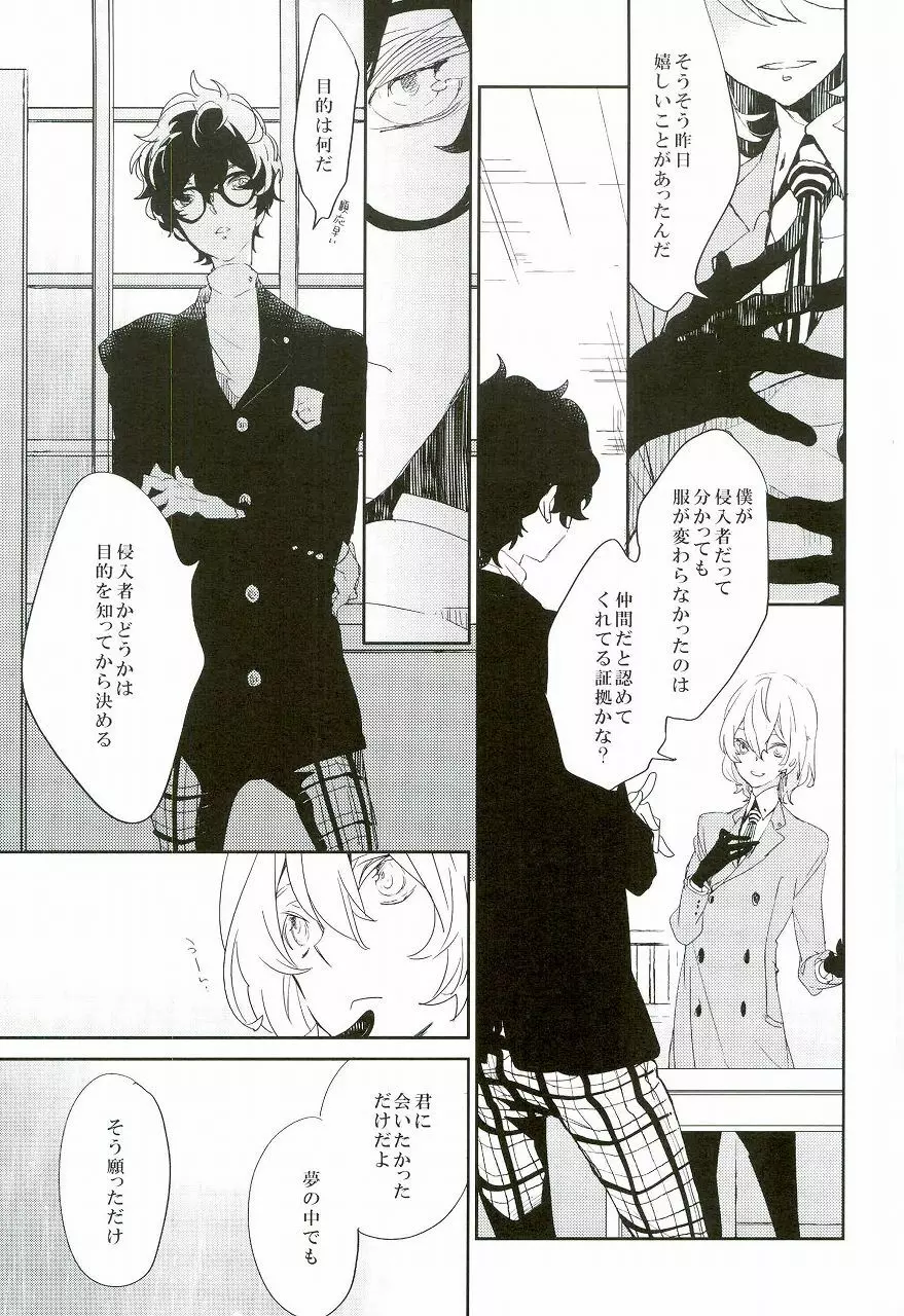 Trick or treat? Page.12