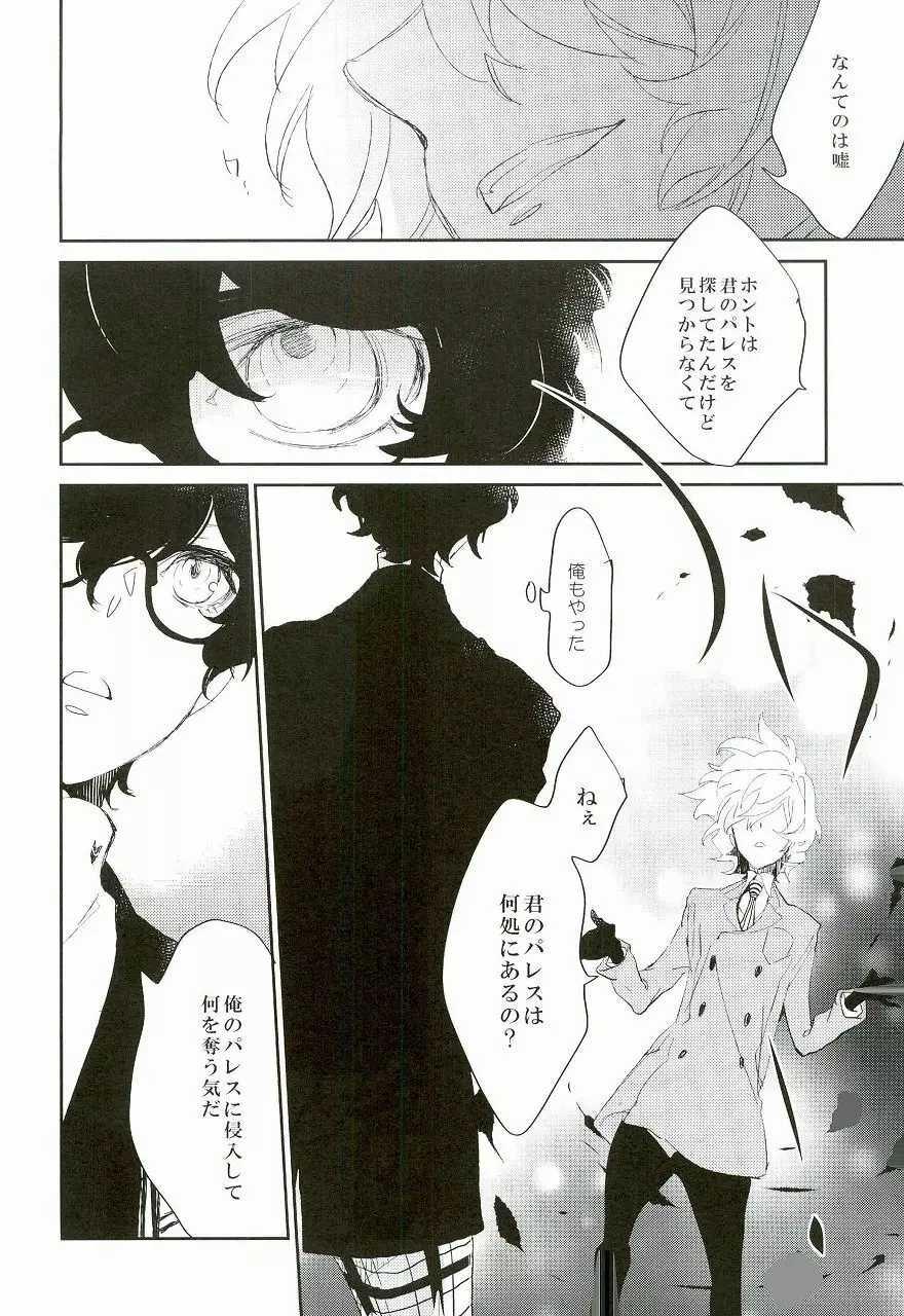 Trick or treat? Page.13