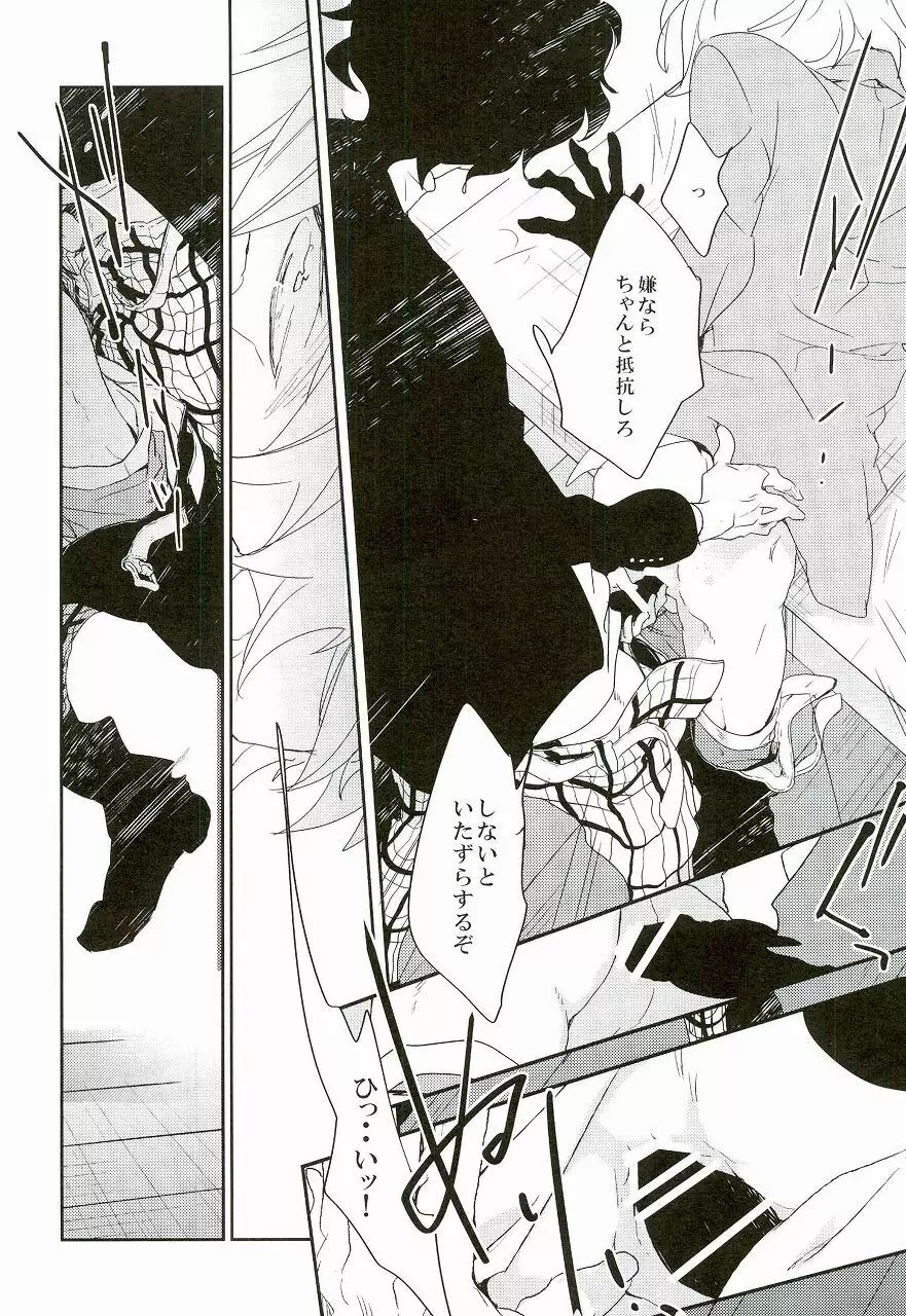 Trick or treat? Page.19