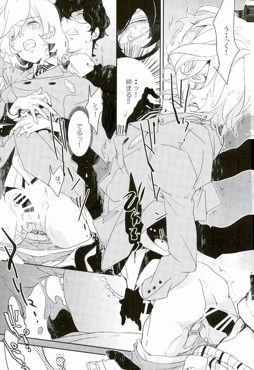 Trick or treat? Page.22