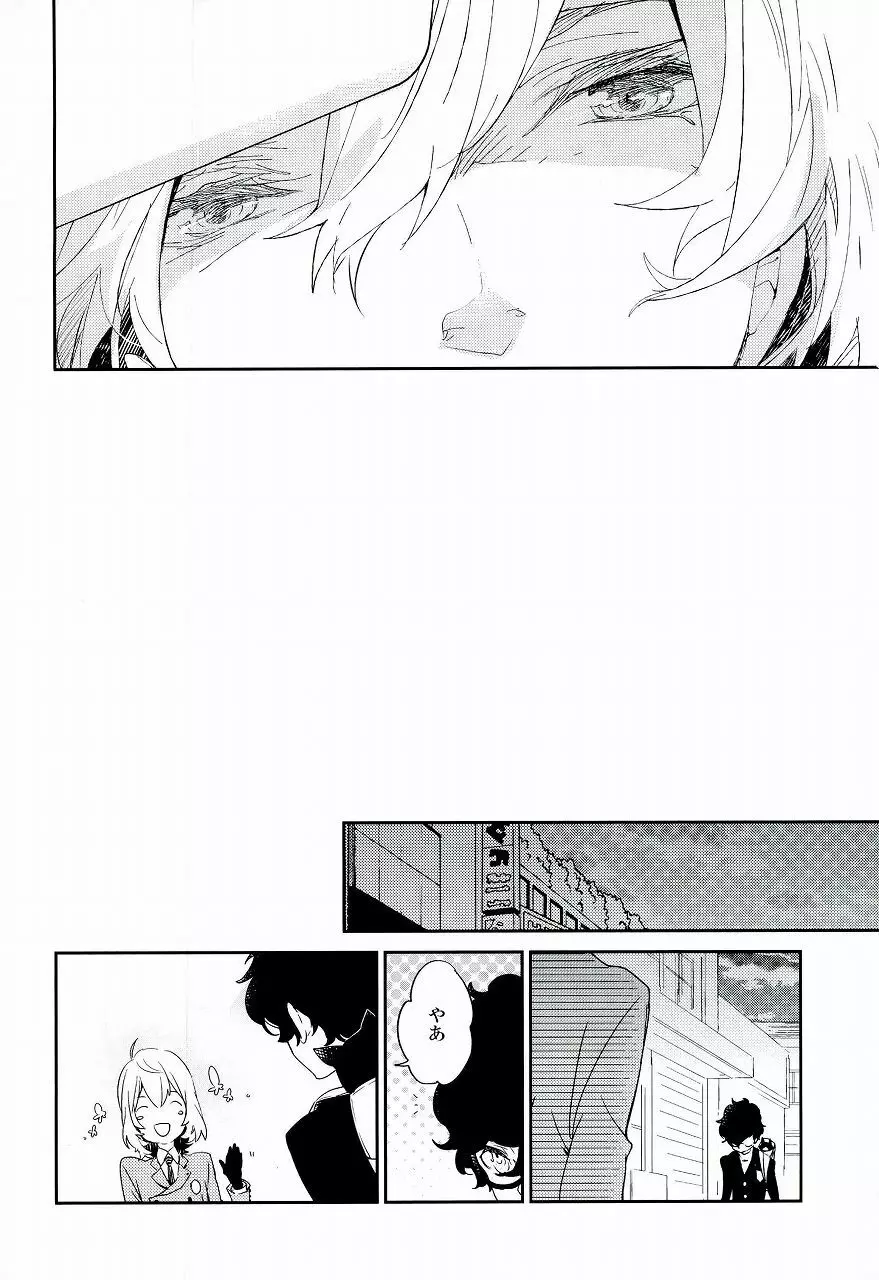 Trick or treat? Page.3