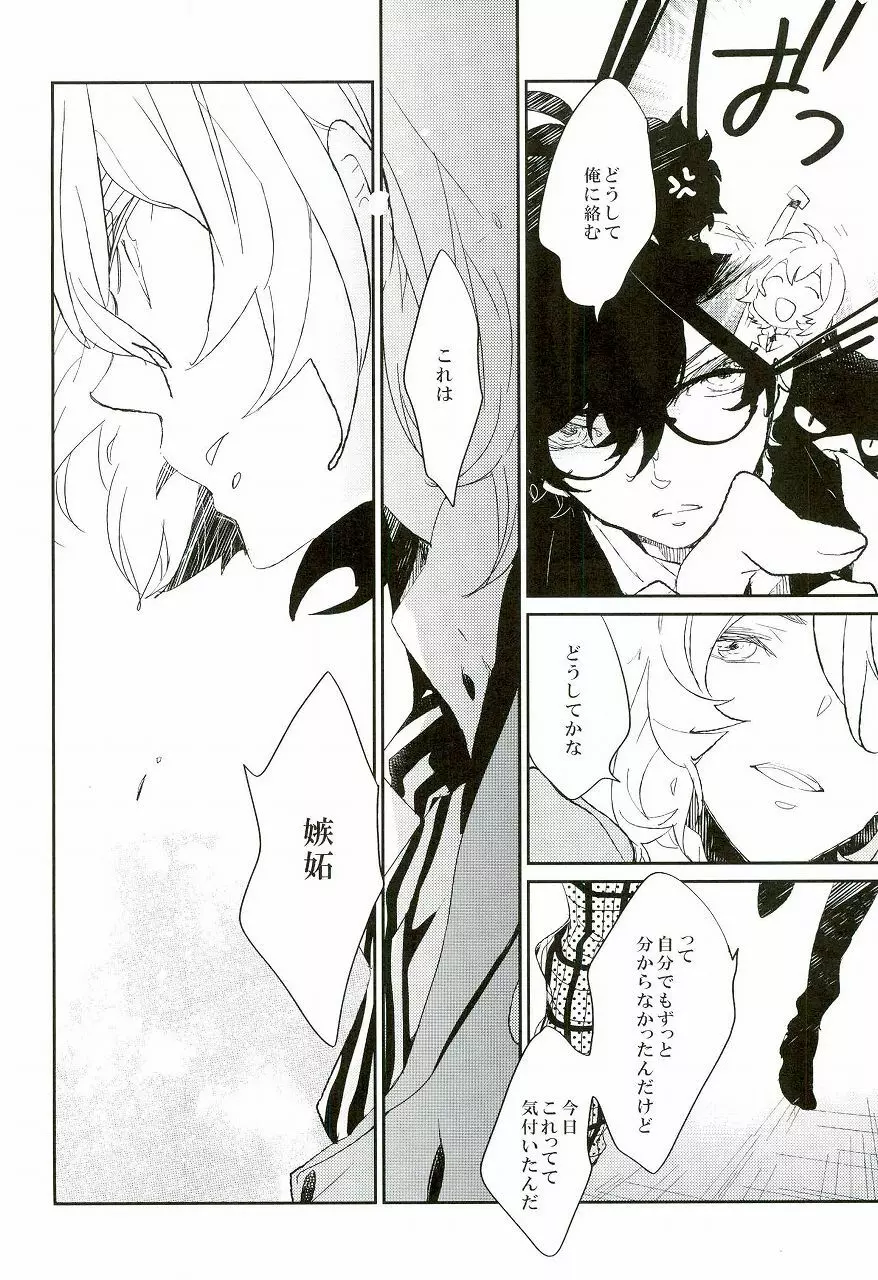 Trick or treat? Page.5
