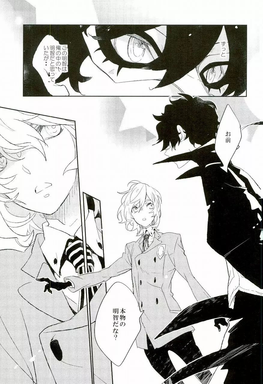 Trick or treat? Page.8