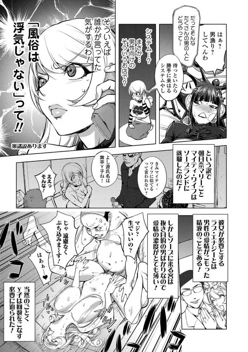コミックジェシカ Vol.10 Page.104