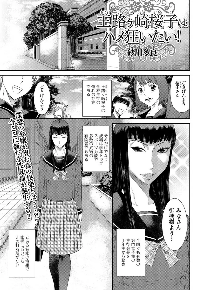 コミックジェシカ Vol.10 Page.110