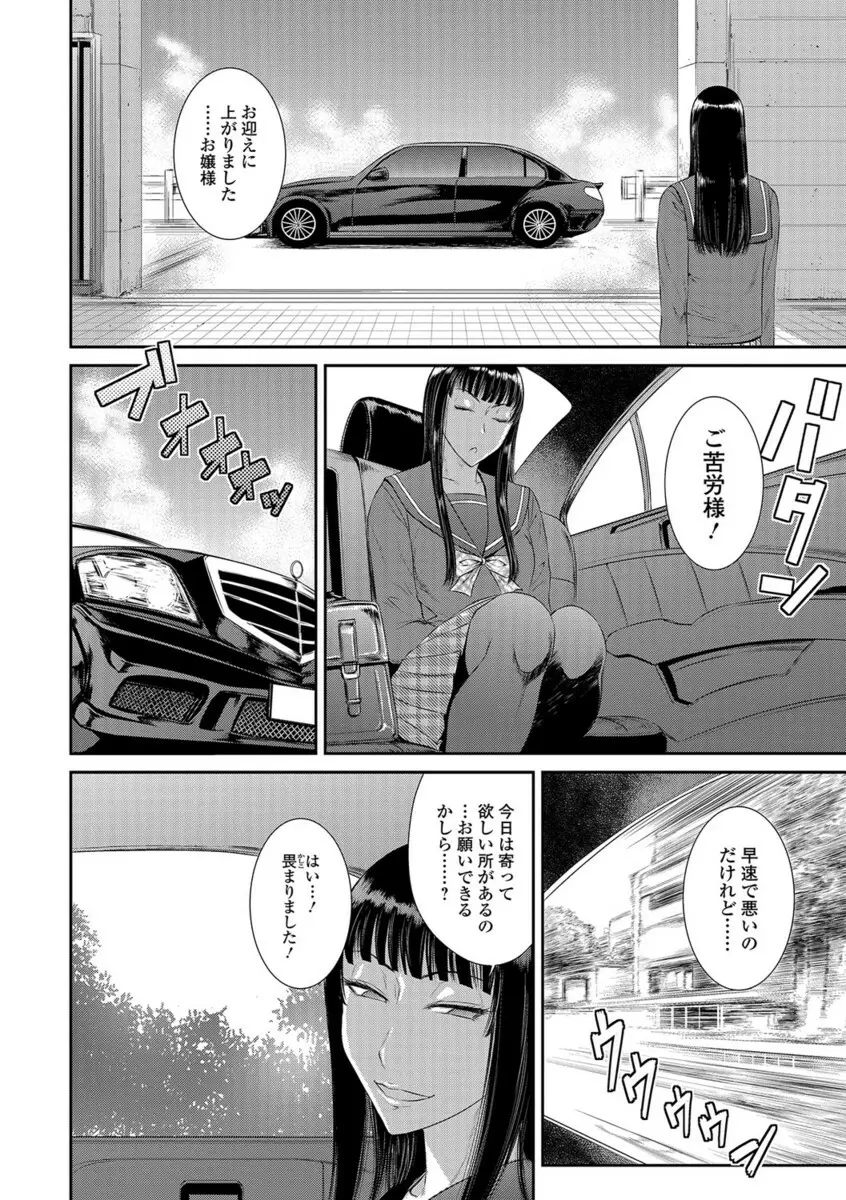 コミックジェシカ Vol.10 Page.111