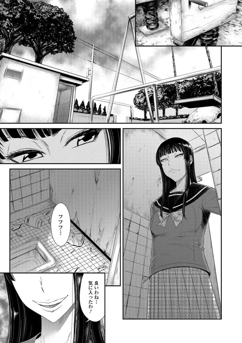 コミックジェシカ Vol.10 Page.112