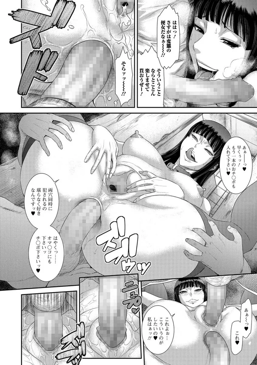 コミックジェシカ Vol.10 Page.121