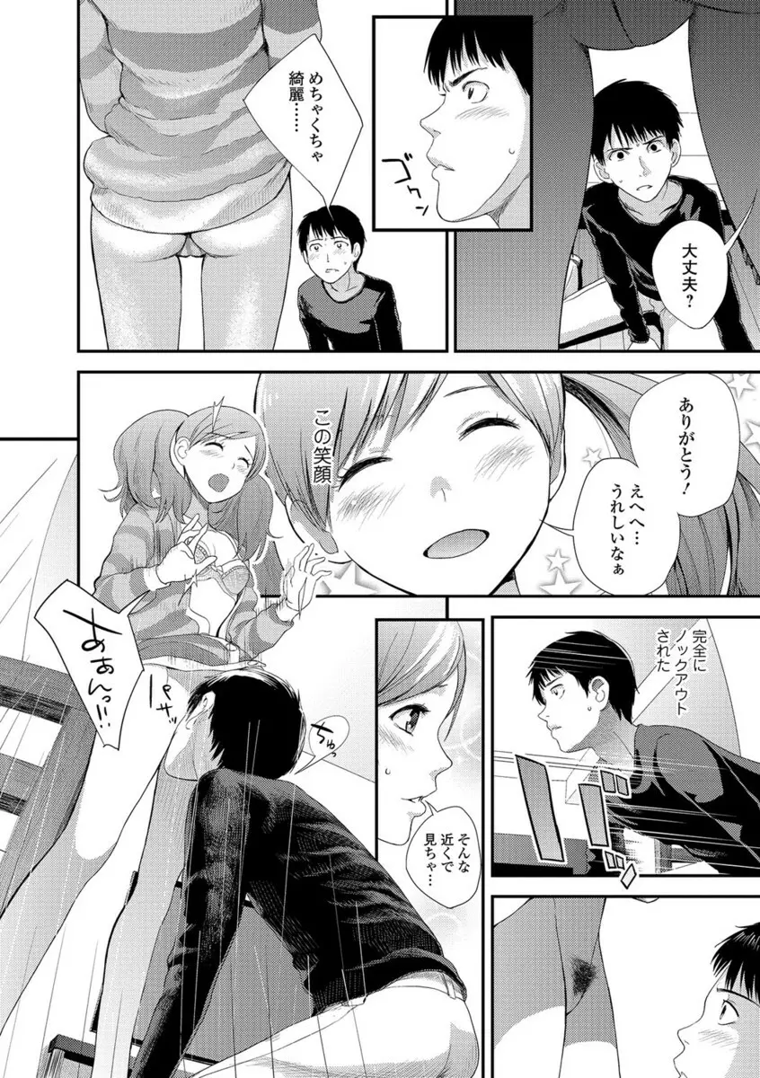 コミックジェシカ Vol.10 Page.13