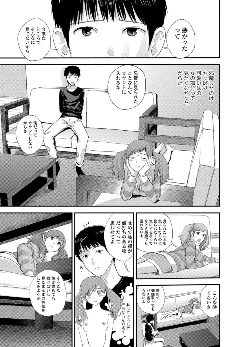 コミックジェシカ Vol.10 Page.6