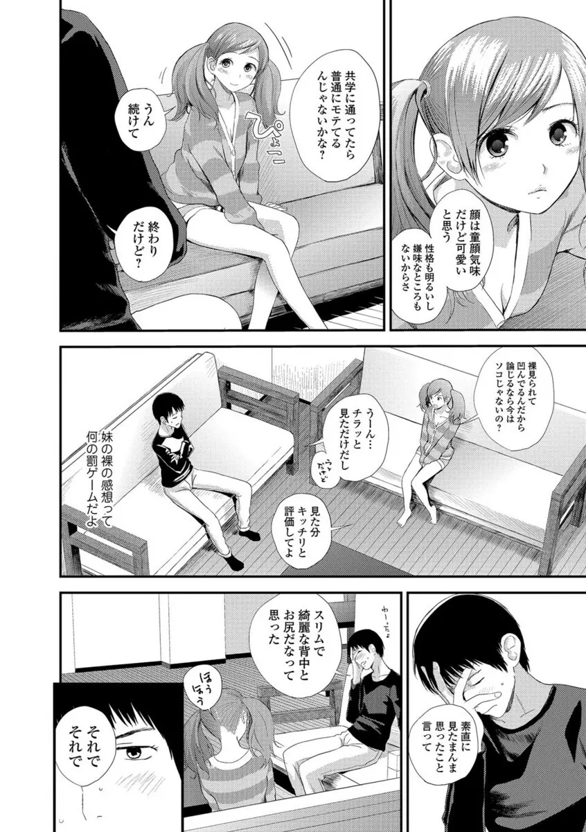 コミックジェシカ Vol.10 Page.7