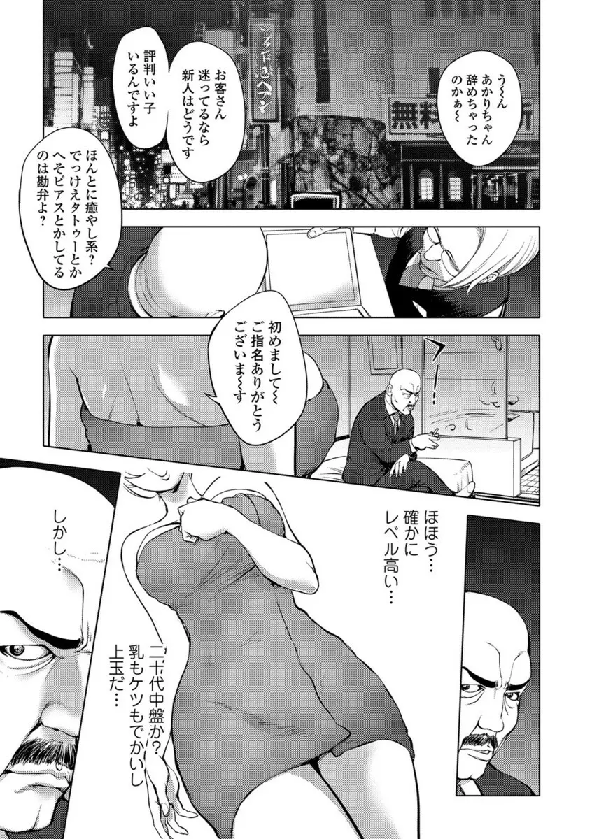 コミックジェシカ Vol.10 Page.90