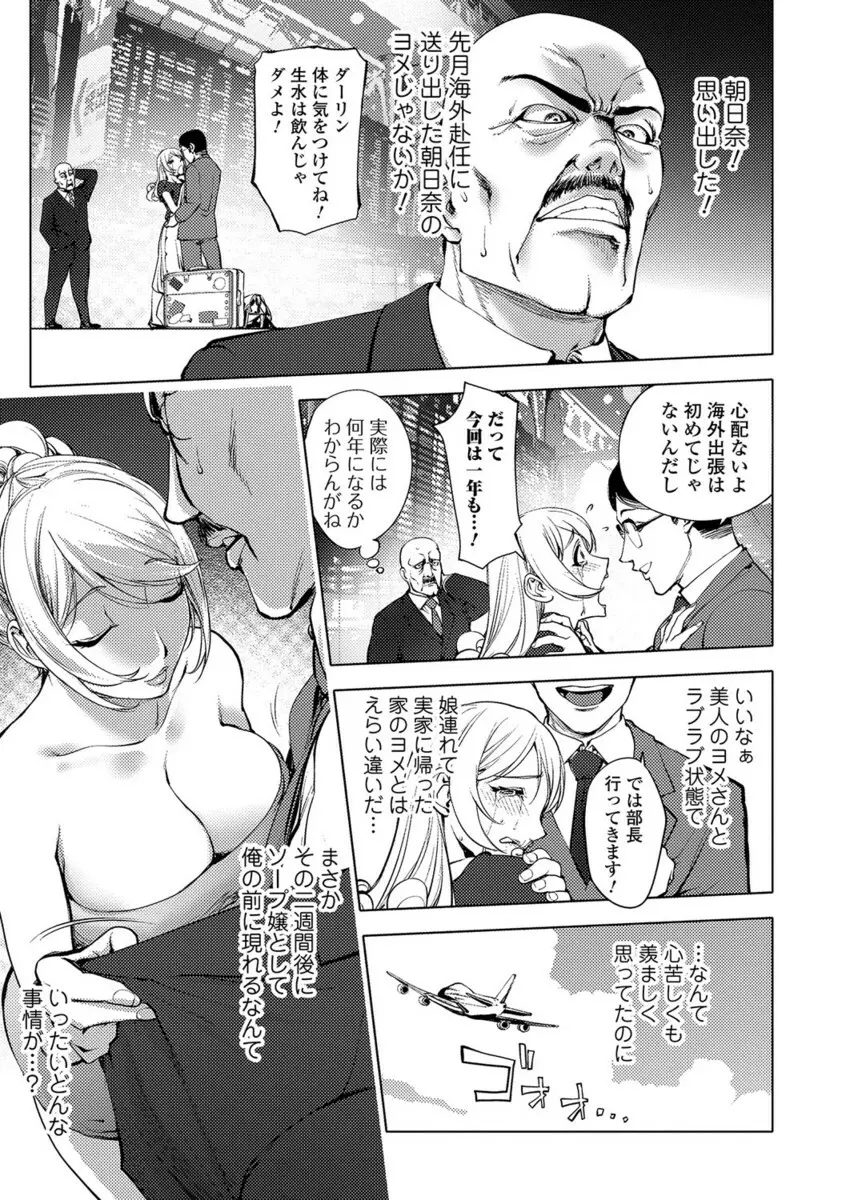 コミックジェシカ Vol.10 Page.92