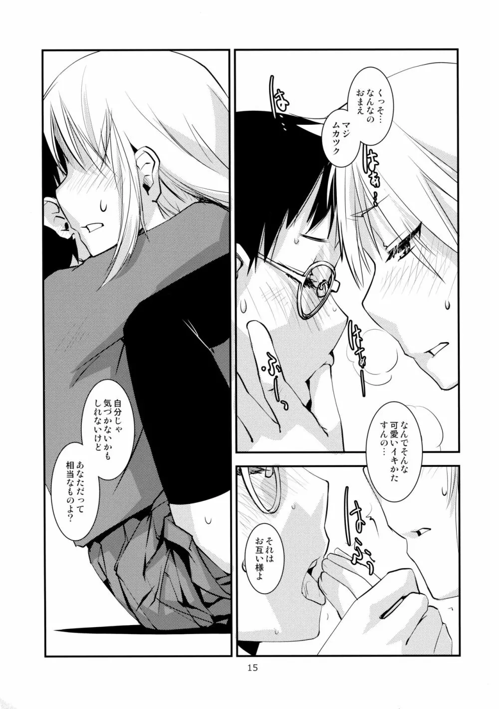 セパレエト・ドレッシング Page.16