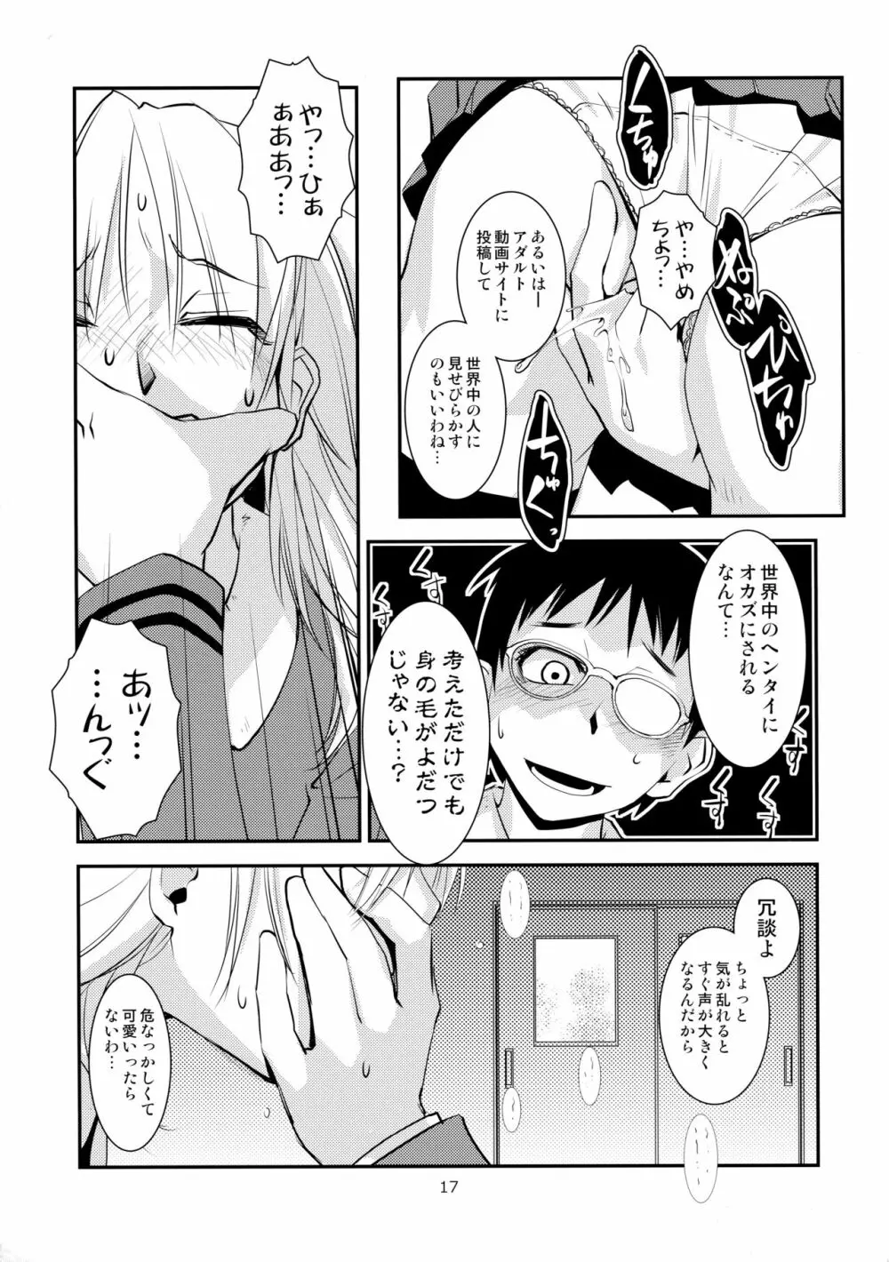 セパレエト・ドレッシング Page.18