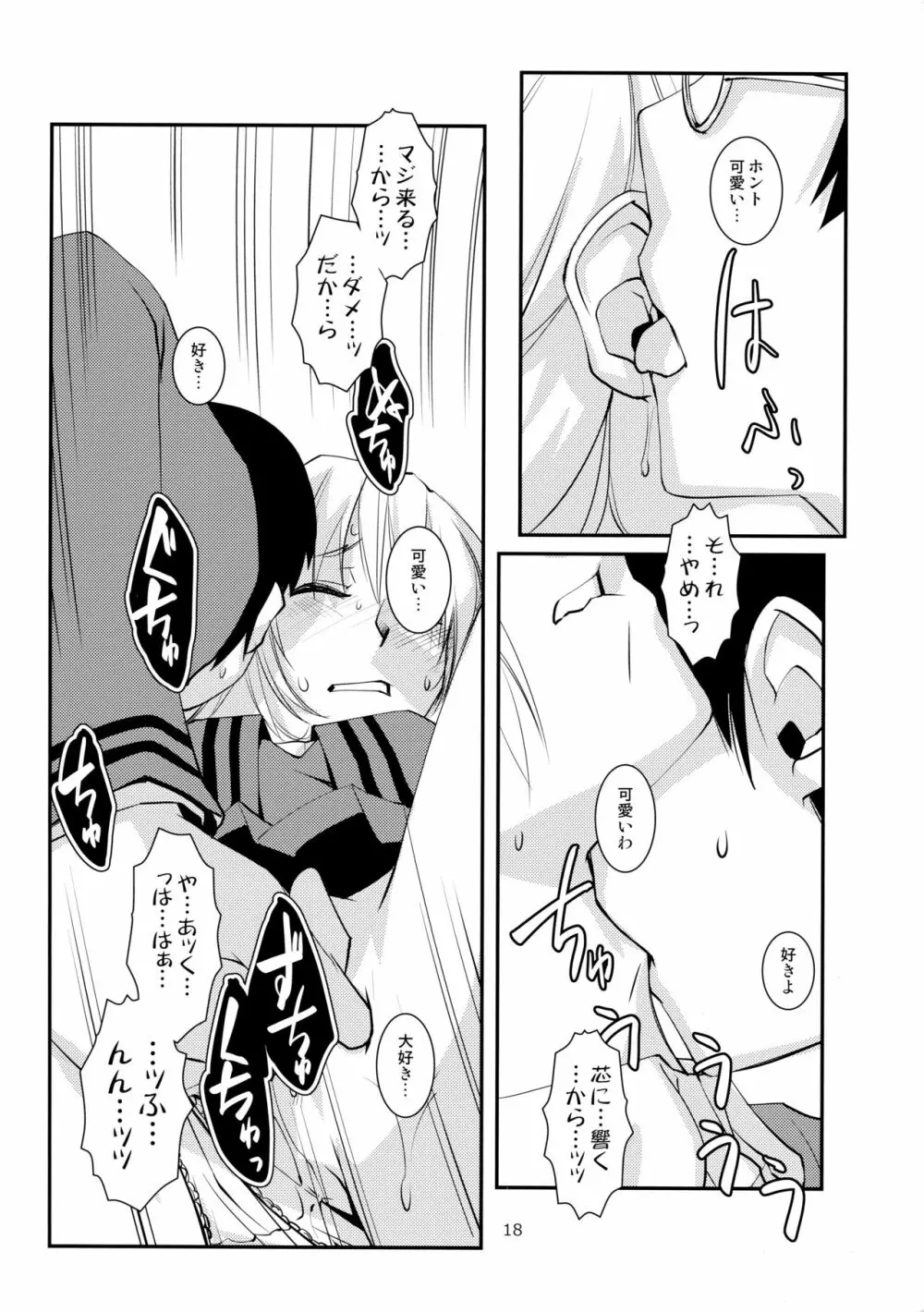 セパレエト・ドレッシング Page.19