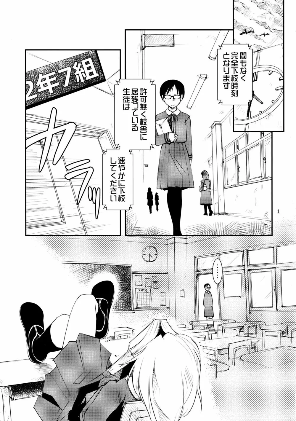 セパレエト・ドレッシング Page.2