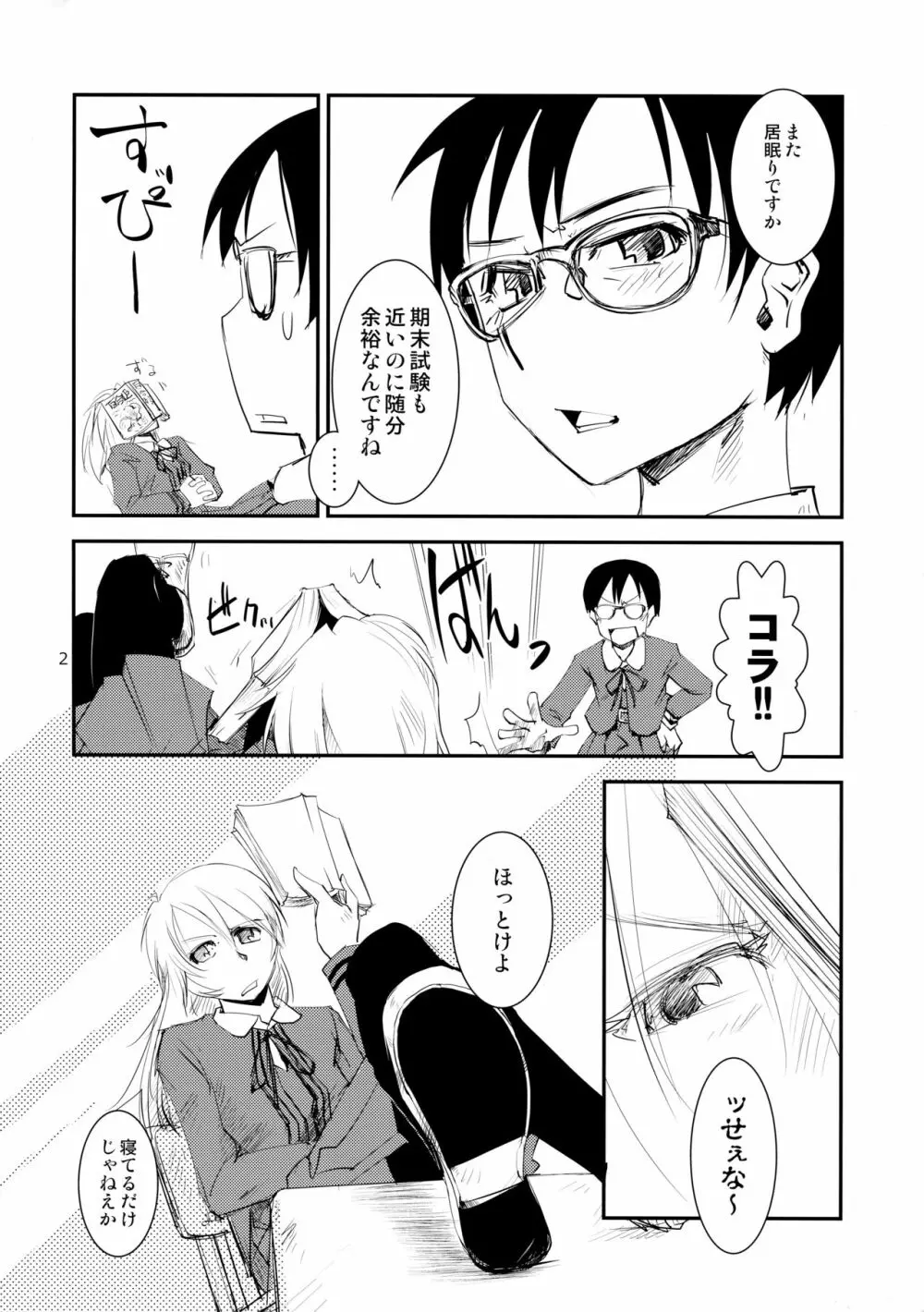 セパレエト・ドレッシング Page.3