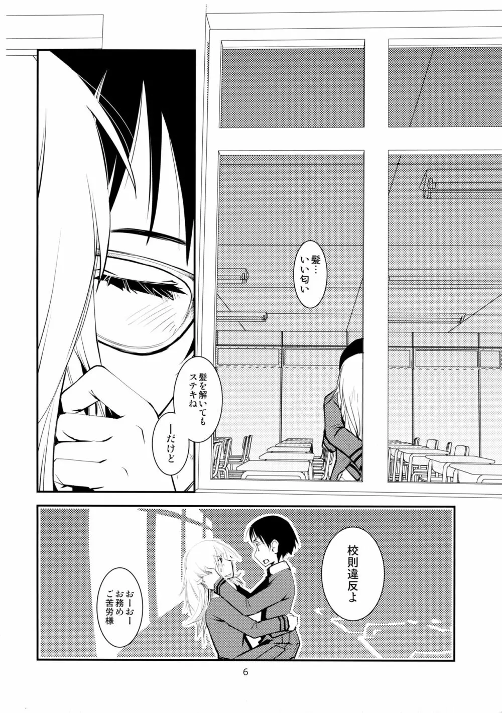 セパレエト・ドレッシング Page.7