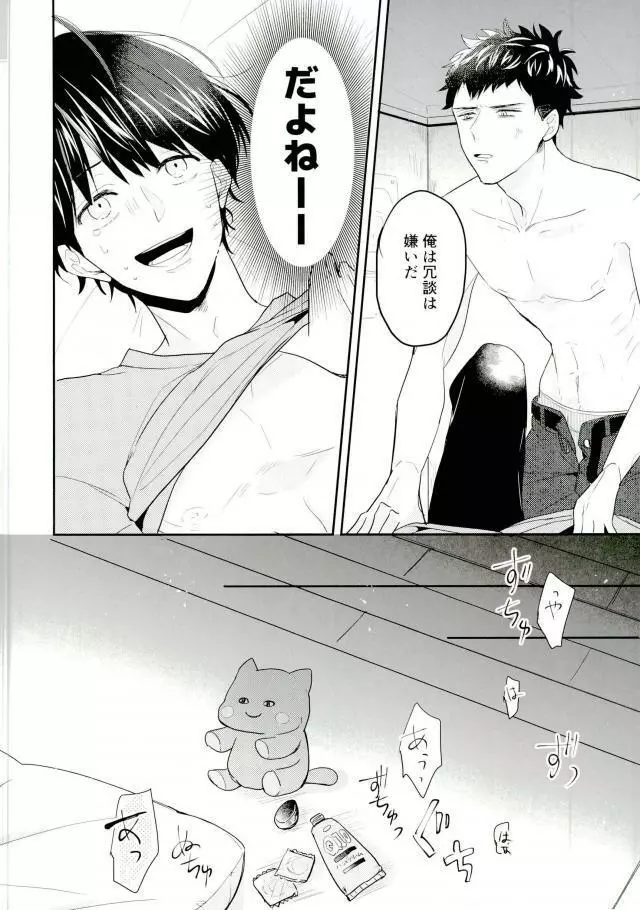 無間せっくす地獄 Page.6