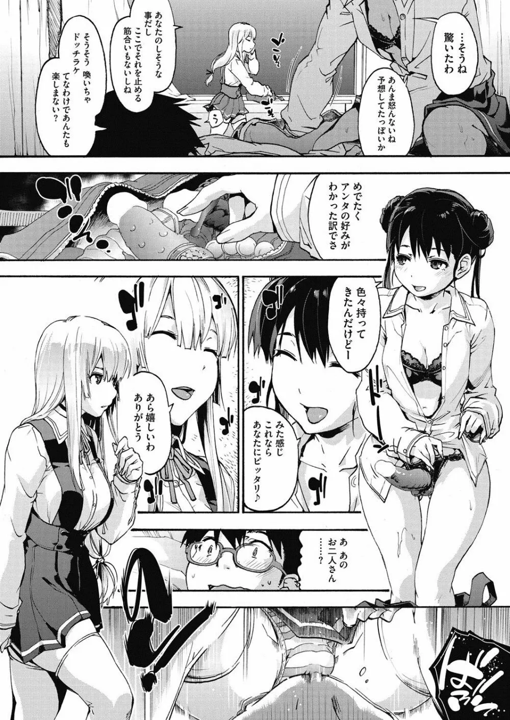 ロイヤルハント Page.34