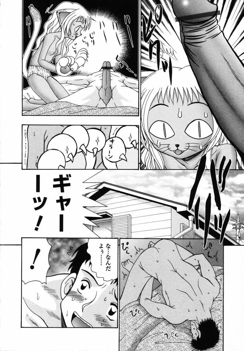 育ちかけ Page.171