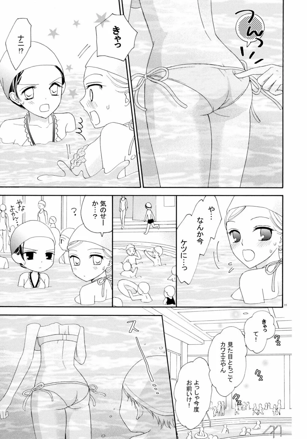 百合とビキニ Page.35